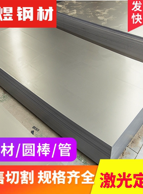 ASTM1065碳素结构钢S40C圆钢SS400钢板Q195扁钢Q215A Q255A 50MnA