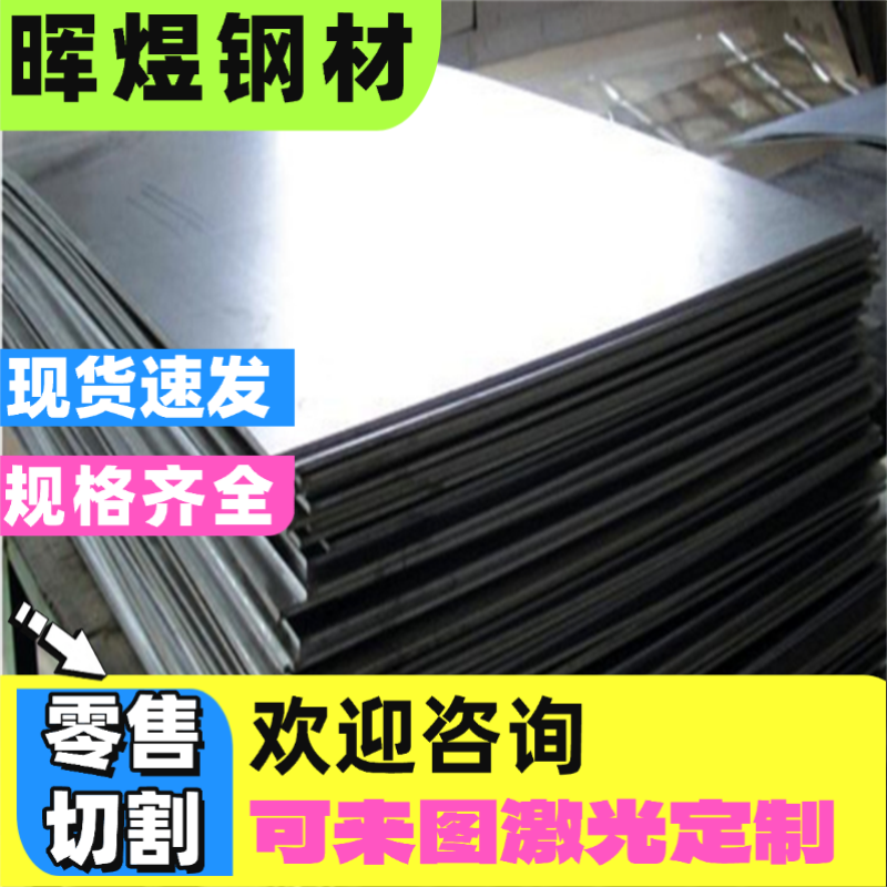 440C 431 630 17-4ph 416F 440B 1cr17ni2 50cr15mov不锈钢板板材 - 实物图
