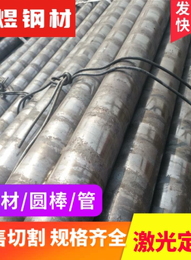 ?070M55 080A62碳素钢结构钢棒材板材可精密050A20 060A35 080M4