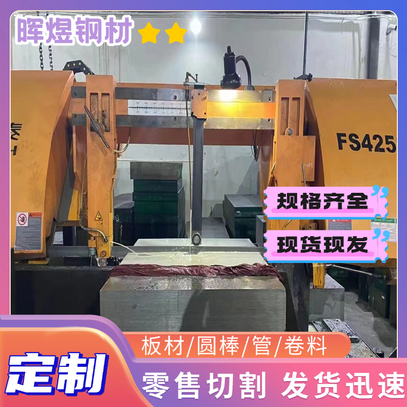 3Cr2MnNiMo圆钢棒材1.0722元钢材料2Cr12NiMo1W1VA圆棒料E4340零