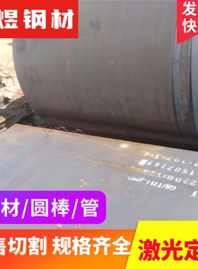 E355ML低合金结构钢 Q345A圆钢 E355DD钢板 E355CC圆棒 H355M板材