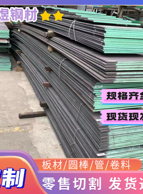 H4340H 4419H 碳素结构钢 4150H 4340H 实心棒 4161H 4320H 钢板