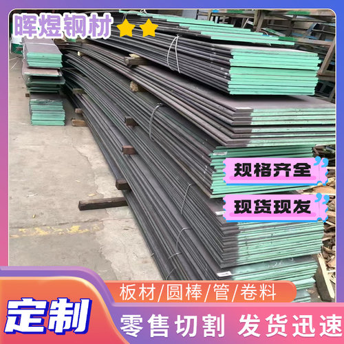 AISI1020碳素结构钢G10200钢棒G10300 G10250薄板Q235B圆棒1.1191