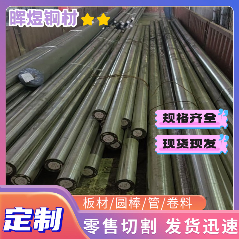 St70-2 冷拉元钢 SS1330 涔碳钢 C40E 冷轧板 080A42 厚度3mm钢板