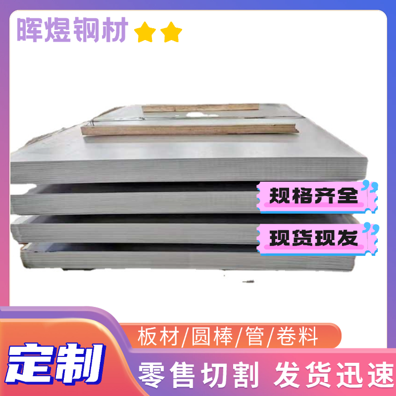 HC420钢卷 780DP冷轧卷 SC440W B180H2钢板 冷轧薄钢板可定尺下料