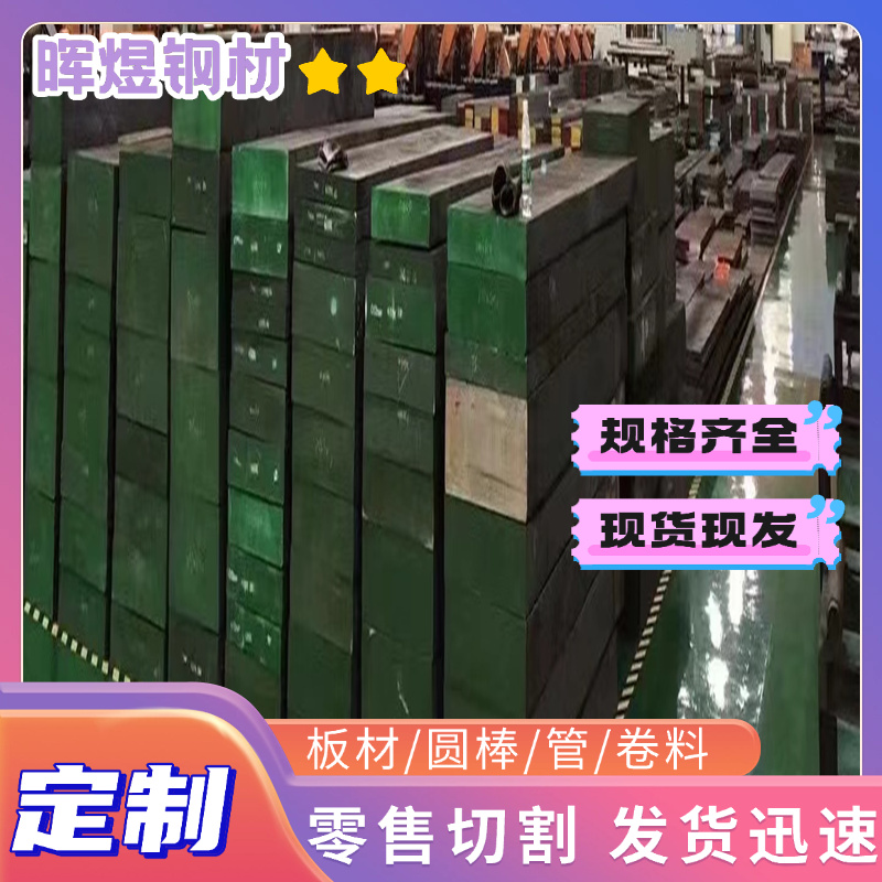 65Mn弹簧钢板40Cr圆钢42CrMo圆钢GCR15轴承16MnCr5圆棒 30crmnsiA