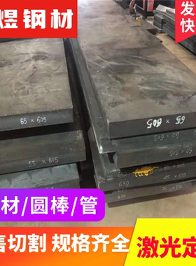 34CrNiMo6 17CrNiMo6 30CrMnsia 31CrMoV9 12CrNi3A合金钢板圆棒