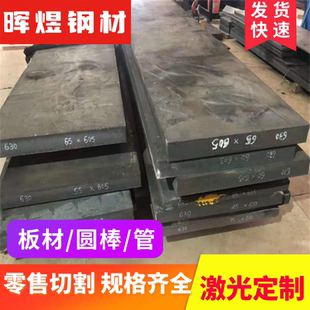 34CrNiMo6 17CrNiMo6 30CrMnsia 31CrMoV9 12CrNi3A合金钢板圆棒