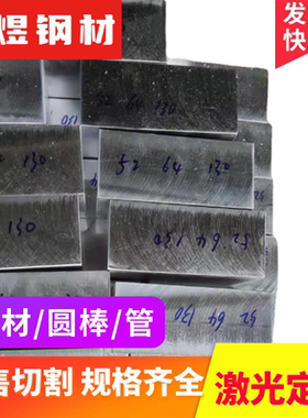 S50C S58C 碳素结构钢 S55C S30C 冷拉圆钢 S35C S40C S45C 板材