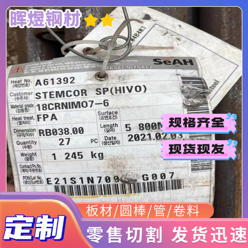 60CrMo3-1弹簧钢55Si2Mn淬火发蓝钢带AISI1075 SK7钢板SK55-CSP