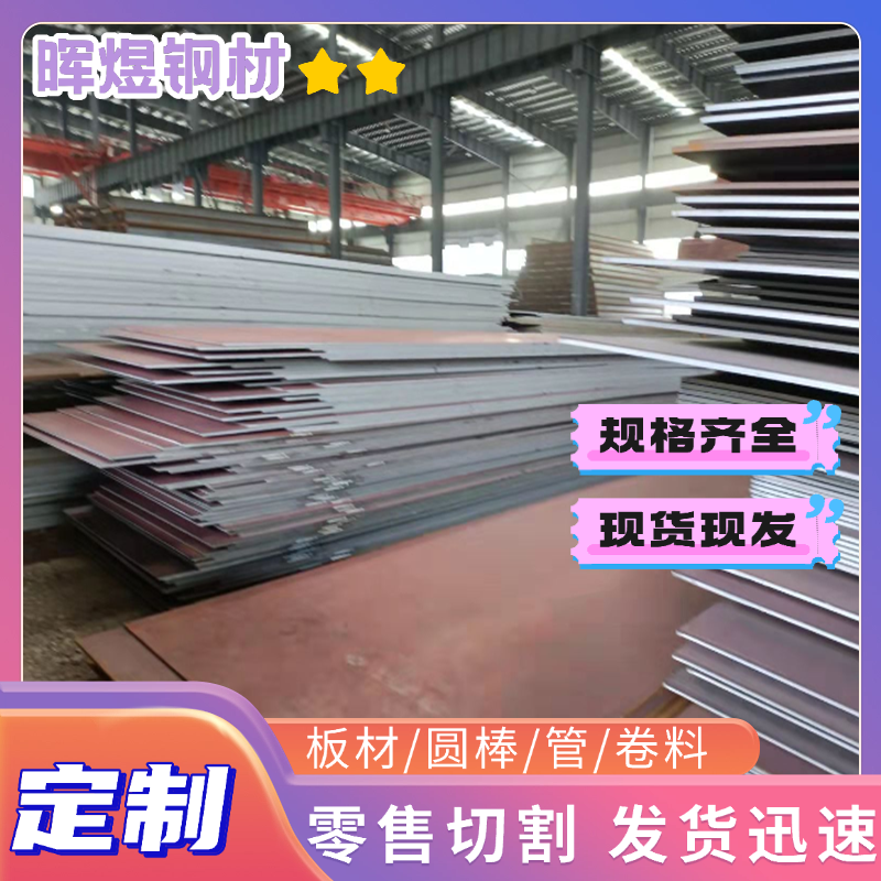 37CrNi3MoVA圆钢棒材1Cr12W1MoV元钢材料AISI316L圆棒料42MNMo4零