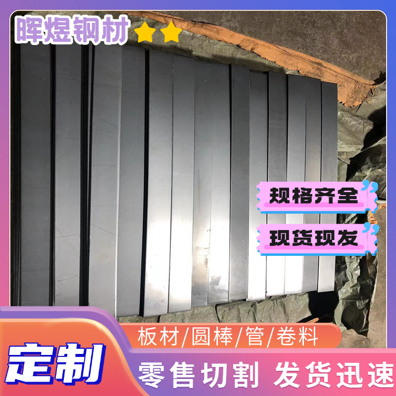 75Cr1弹簧钢软硬料60Si2Mn中厚板56Si7G61500弹圆棒55CrMnA锰钢板