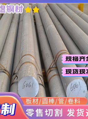 AL5052 6003铝合金7050 7475 AL6063铝棒7055-T77薄厚铝板 规格全