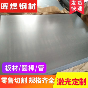 SPCC冷板铁板3.0mm Q345B冷轧钢板2.5mm 3.5mm Q235冷轧板0.3