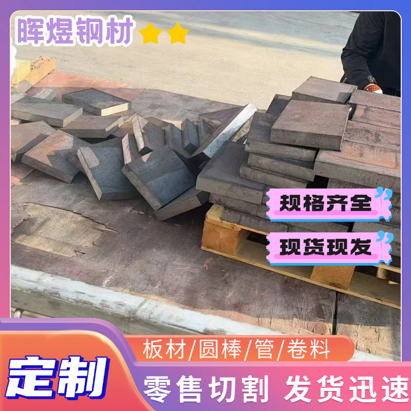DC04 深冲板 10# 20# 冷轧板 25号钢 08F Q195 Q235 钢板圆棒圆钢