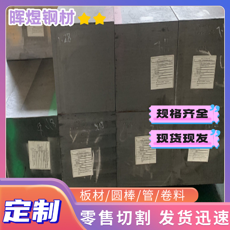 SS41碳素结构钢 A3圆钢 冷拉光圆 光棒 碳钢棒 Q255碳素结构钢板