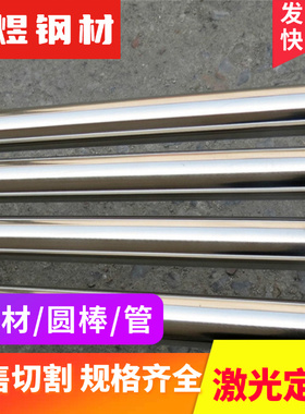 20NiCrMo7 55SIMOVA中碳铬轴承钢 30CRMOV9钢板 32CRMOV12-10圆棒