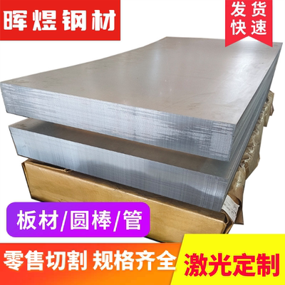 Q345B 45#钢板DC04 DC06深冲板Q235 A3冷轧板SPCC激光切割可零切