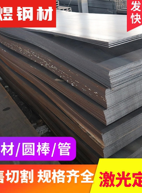 Q420 Q345 Q460 Q690汽车钢板 Q550 Q390 Q295 高强度板 激光切割