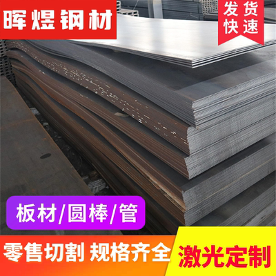 Q420 Q345 Q460 Q690汽车钢板 Q550 Q390 Q295 高强度板 激光切割
