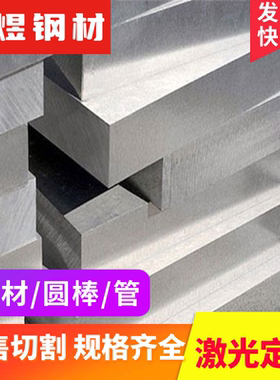 5A09 5A10铝合金5B06 7A04-T6铝板6061 LD31铝合金圆棒2024T351