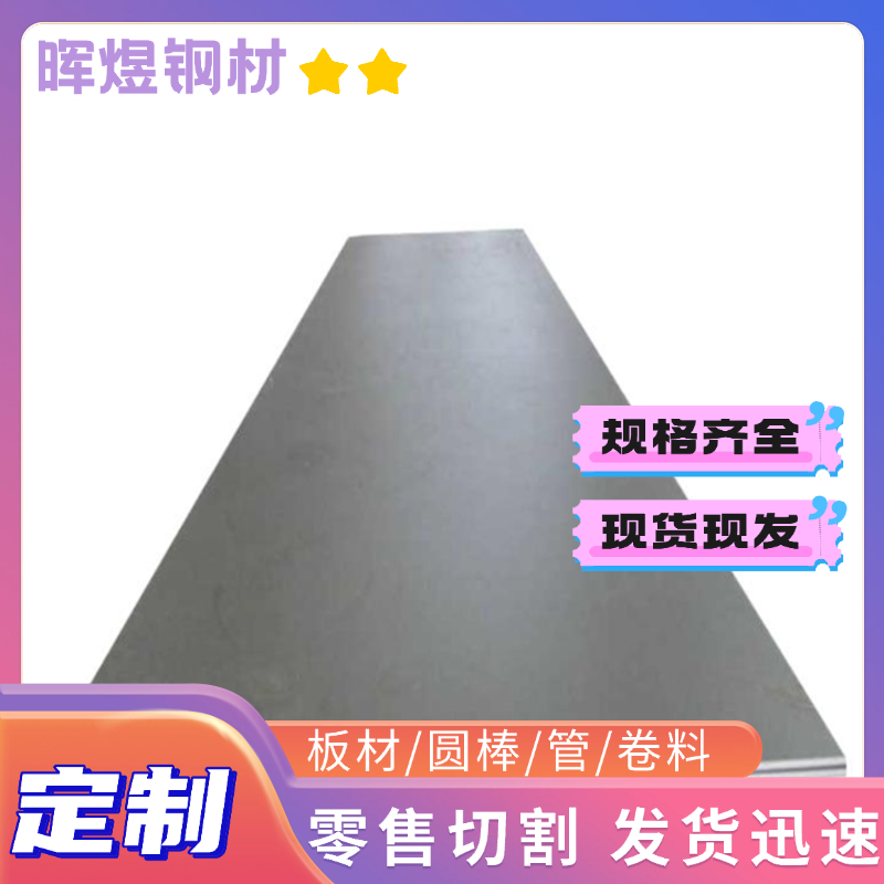 X2CrNiMo18-15-4圆钢棒材1.0721元钢材料ASTM4145圆棒料A26205零