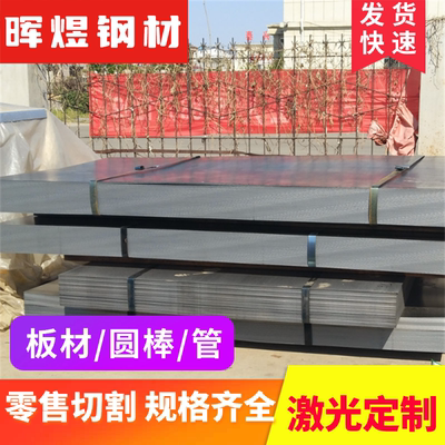 2205 2507 SUS310S 309S 329J1 1.4460双相不锈钢 圆棒 板材 钢板