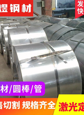 优碳钢ASTM 1029/G10290中厚板ASTM 1030/G10300薄板冷轧板热轧板