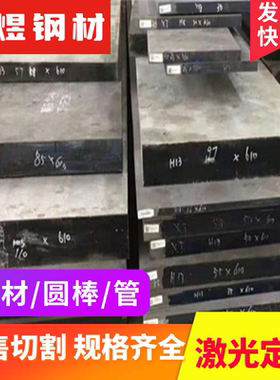 ASTM A656 低合金结构钢 SS2135 钢卷 BHG60 热轧耐磨板 可热处理