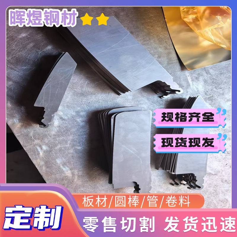 45#冷轧碳钢板10#钢板Q195A低碳钢板Q235A冷轧板厚0.3mm-10mm切割