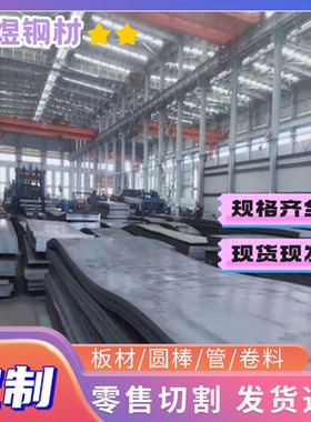 牌号S355J0 SM3Cr2Mo 3Cr2Mo圆棒高强度低合金结构钢板圆钢