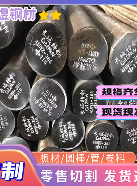 E420M圆钢棒材G86400元钢材料420S45圆棒料S46010零X6CrNiTi18-10