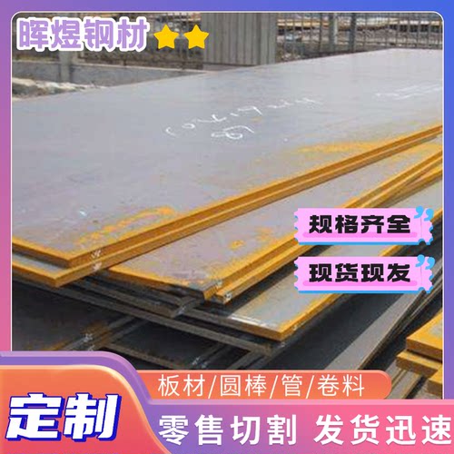 40CrNi2Mo 15CrNi3Mo 34CrNi3MoV 39CrNiMo3 20CrNi2Mo合金钢圆钢