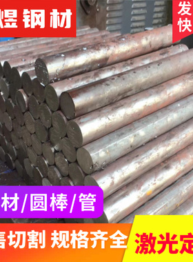 13CrMo44，38NiCrMo4,16NiCr4,28Mn6圆棒31CrMo12,30Cr2Ni2Mo钢板