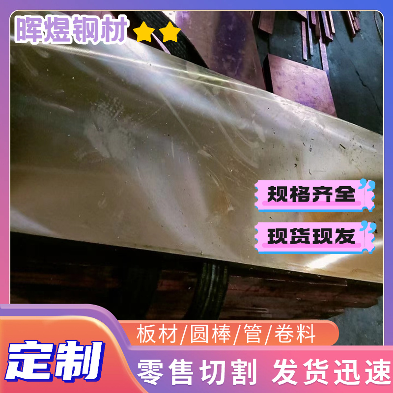合金钢 40Cr 45Cr 50Cr 20CrMnTi圆棒 钢板GCR15圆棒65MN棒材定制