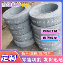 Q215C Q235B耐磨Q255B碳素结构钢S65C S35C C55E圆棒C60E圆钢C60R