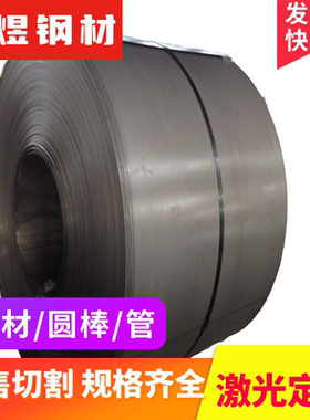 CR980T/700Y-MS冷轧热轧钢中厚板薄板HC420/780DP钢卷钢带