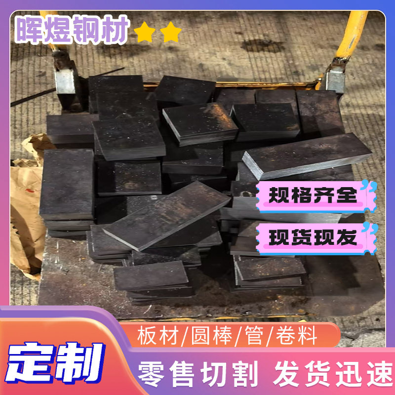 DC04 深冲板 10# 20# 冷轧板 25号钢 08F Q195 Q235 钢板圆棒圆钢