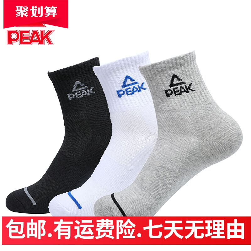 匹克男女吸湿透气篮球袜舒适保暖