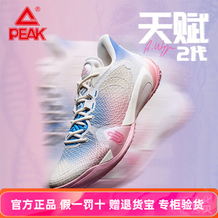 匹克态极维金斯AW天赋2代篮球鞋男款秋季新品实战球鞋专业运动鞋