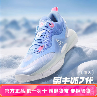 AR2雪人配色丨准者里夫斯二代缓震篮球鞋男专业运动鞋鞋子女球鞋