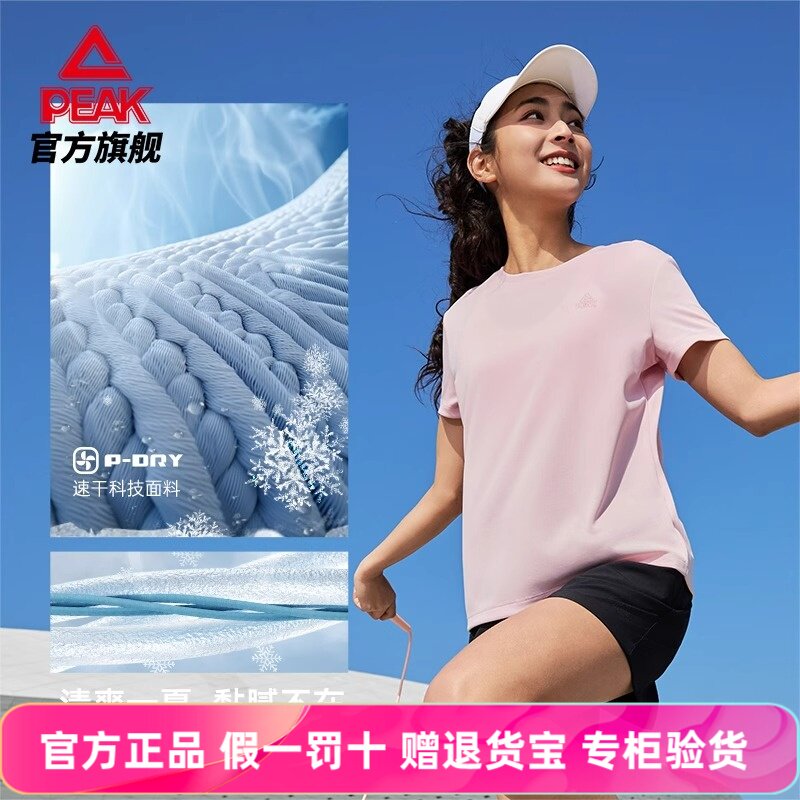 匹克大众跑系列运动短袖套装速干秋季新款跑步女休闲短袖短裤女套