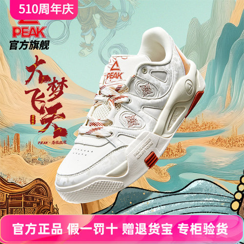 匹克态极2025新款时尚百搭运动鞋