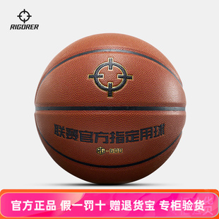 准者成人RG-600联赛官方PU篮球7号室内外青少年专业比赛手感正品