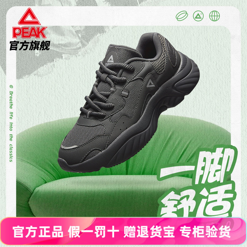 匹克态极小胖鞋2.0透气运动鞋男