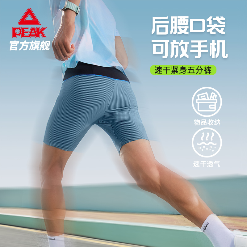 匹克跑步运动短裤女2025夏季新款速干透气健身训练紧身五分裤口袋