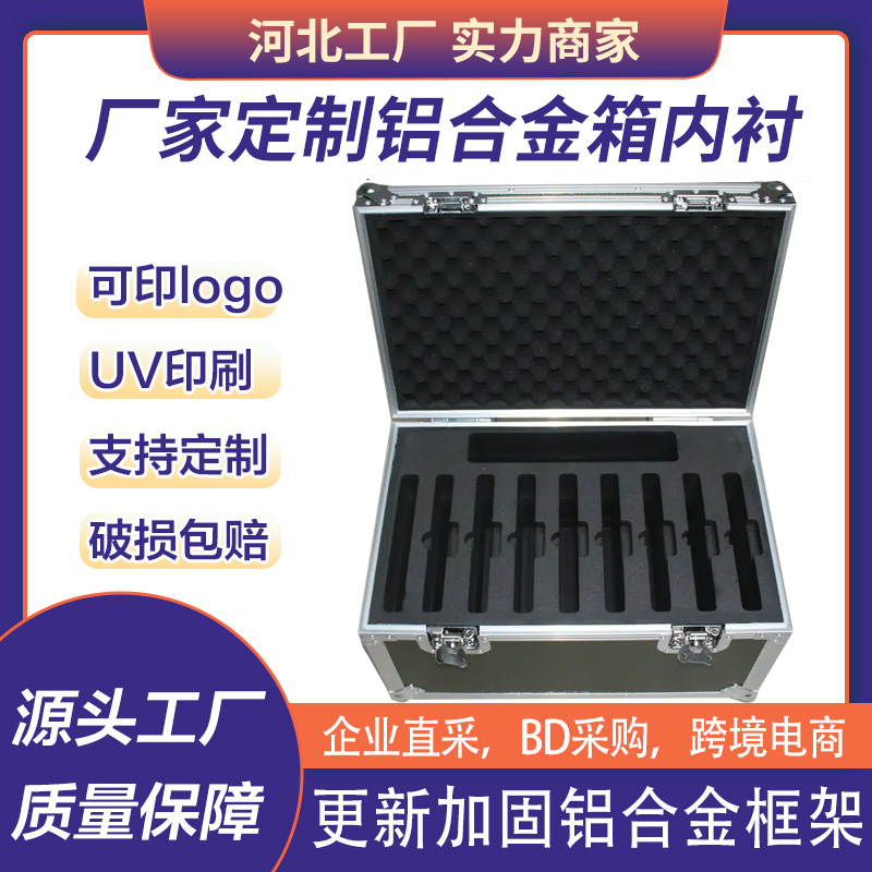 定做铝箱定制铝合金箱航空箱拉杆工具箱设备仪器箱运输箱仪器箱子