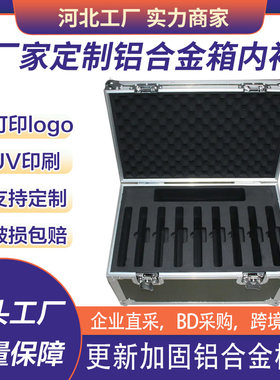 定做铝箱定制铝合金箱航空箱拉杆工具箱设备仪器箱运输箱仪器箱子