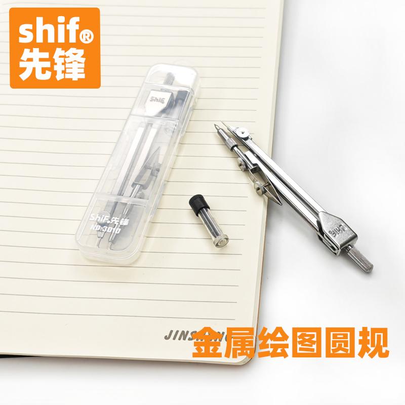 金属不锈钢圆规学生绘图套装