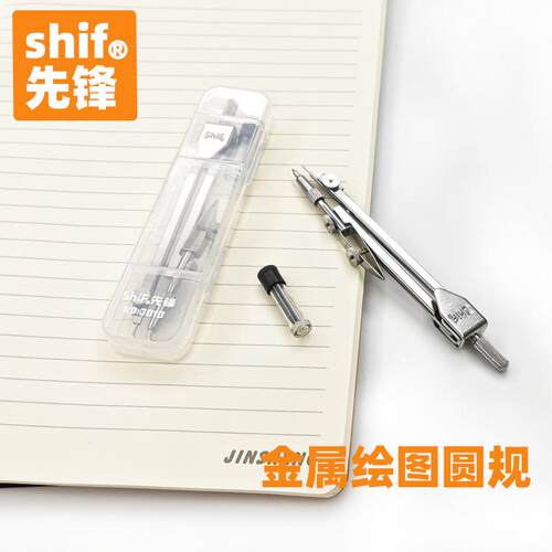 金属不锈钢圆规学生绘图套装